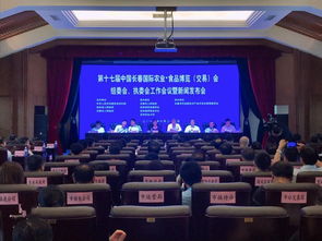 第十七屆中國長春國際農業·食品博覽交易會新聞發布隆重召開，全面展示現代農業新成就